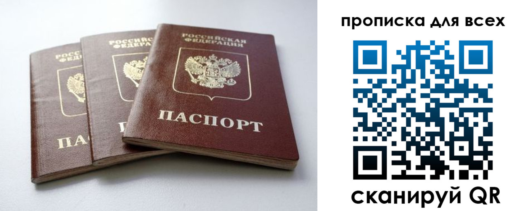 временная регистрация 2025 в Можге