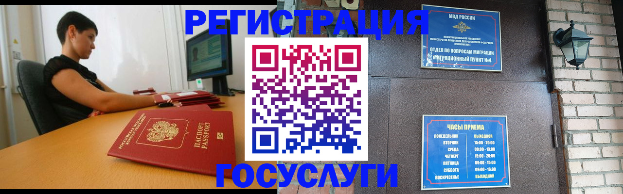 прописка в Можге
