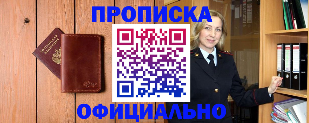 миграционный учет в Можге