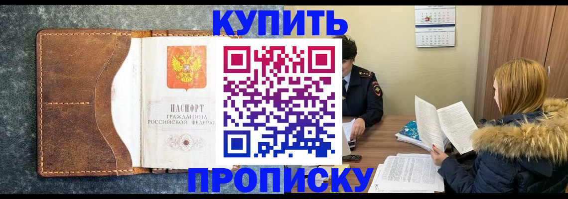 прописка иностранных граждан в Можге
