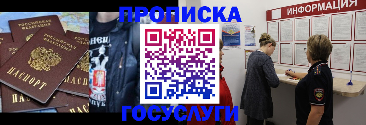 временная регистрация адрес в Можге